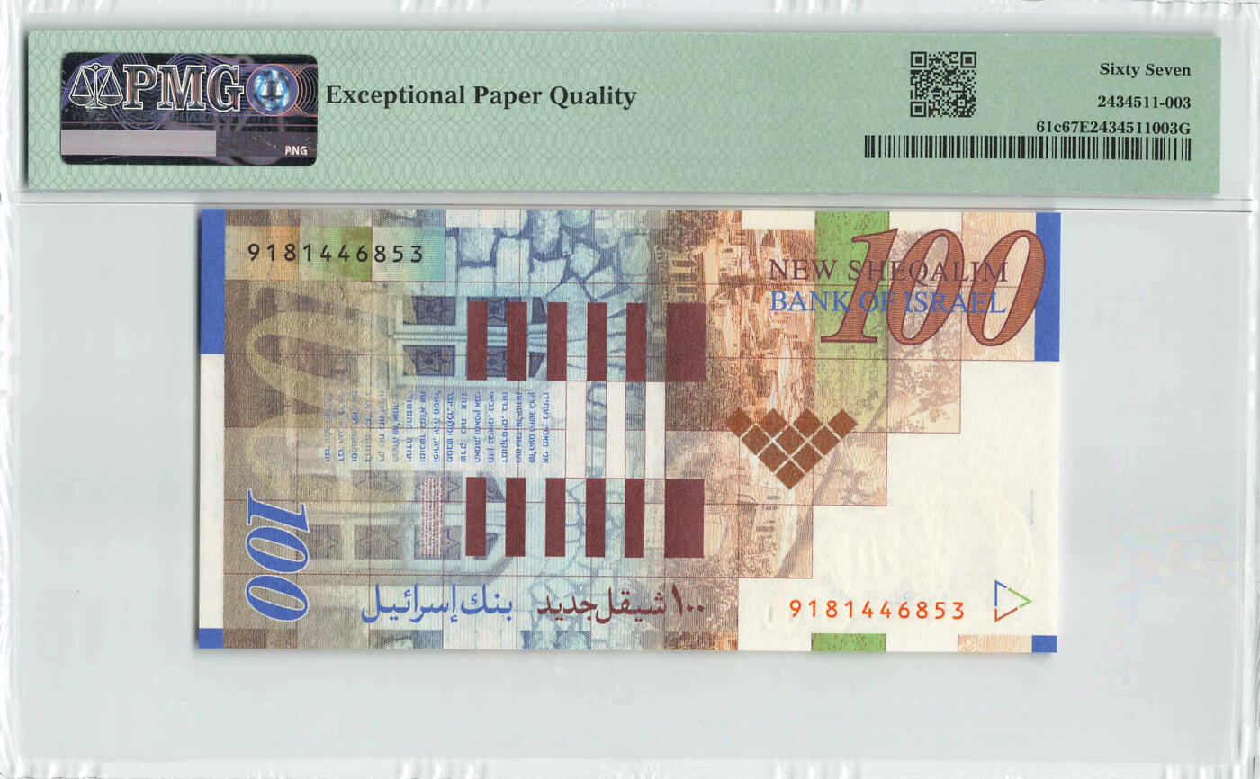 小福收藏拍卖第196期 评级币精选场 本期有68分倒置号布隆迪世界最大纸币 泰国69年10铢纪念钞0A冠百位倒置号  文莱06年500吉令特首年首冠 丹麦经典大松鼠 俄罗斯 玻利维亚 东加勒比 亚美尼亚等多国精美高分珍稀老钞精品纸币 以色列 2007年 100谢克尔 PMG67 EPQ 季军分