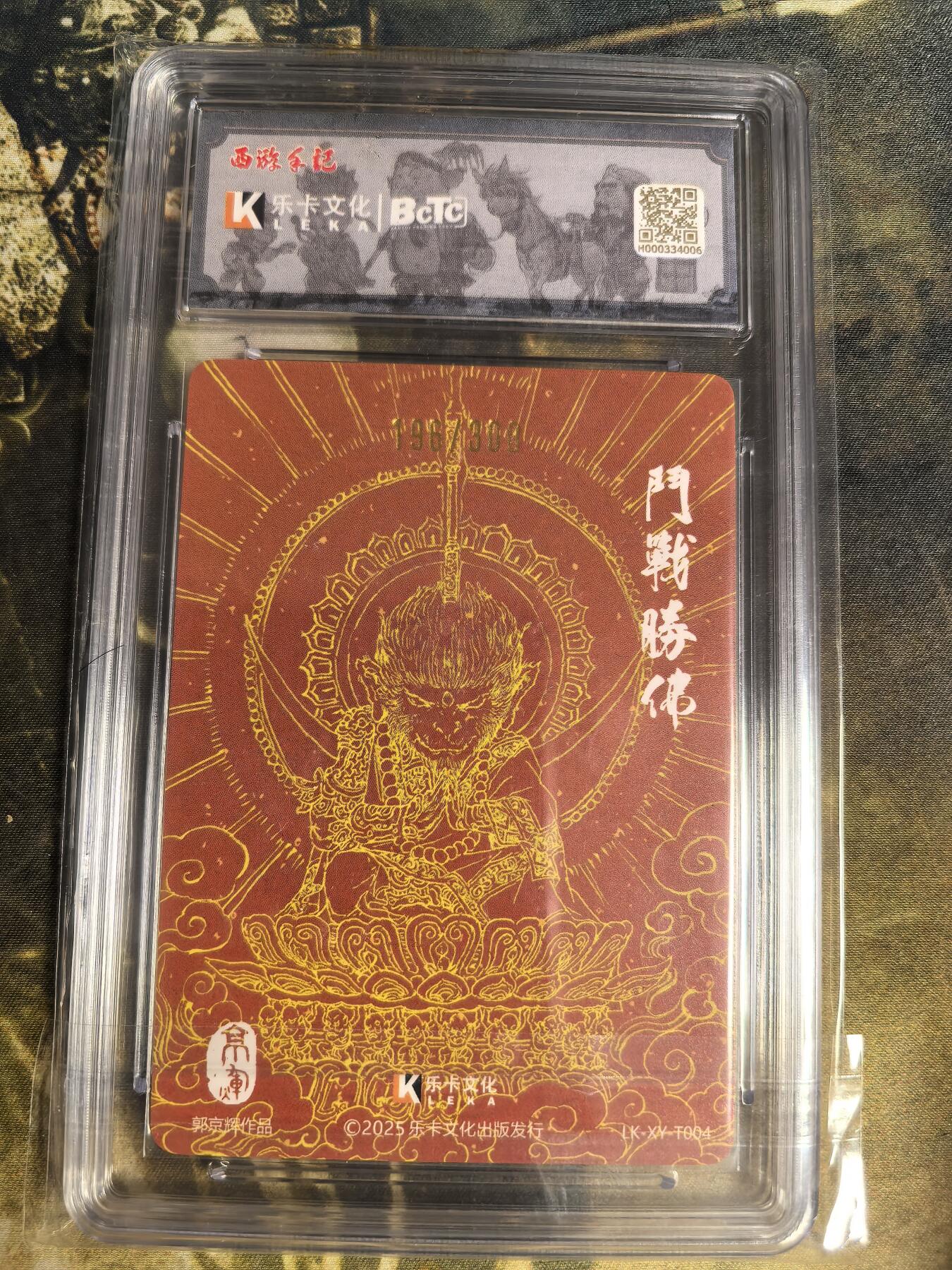 阳大大卡牌拍卖第84期（持续收拍品，周六晚上九点截拍，进群福利早知道）