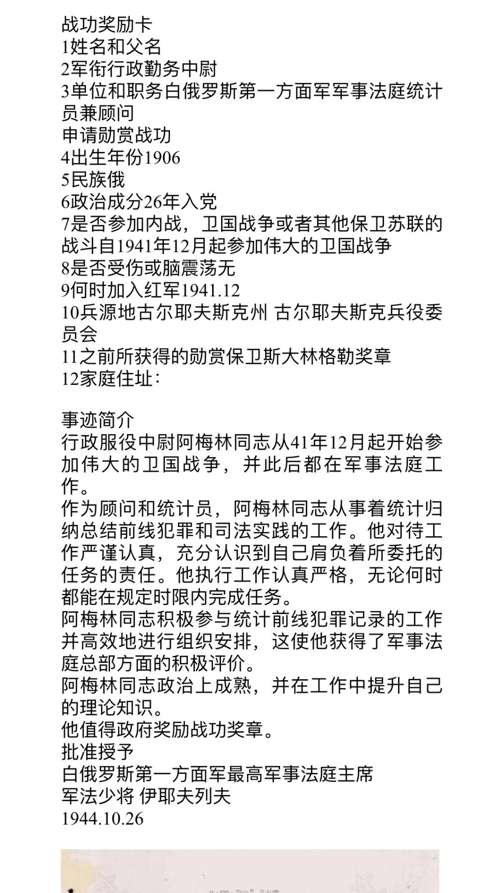 大猫徽章拍卖 第283期