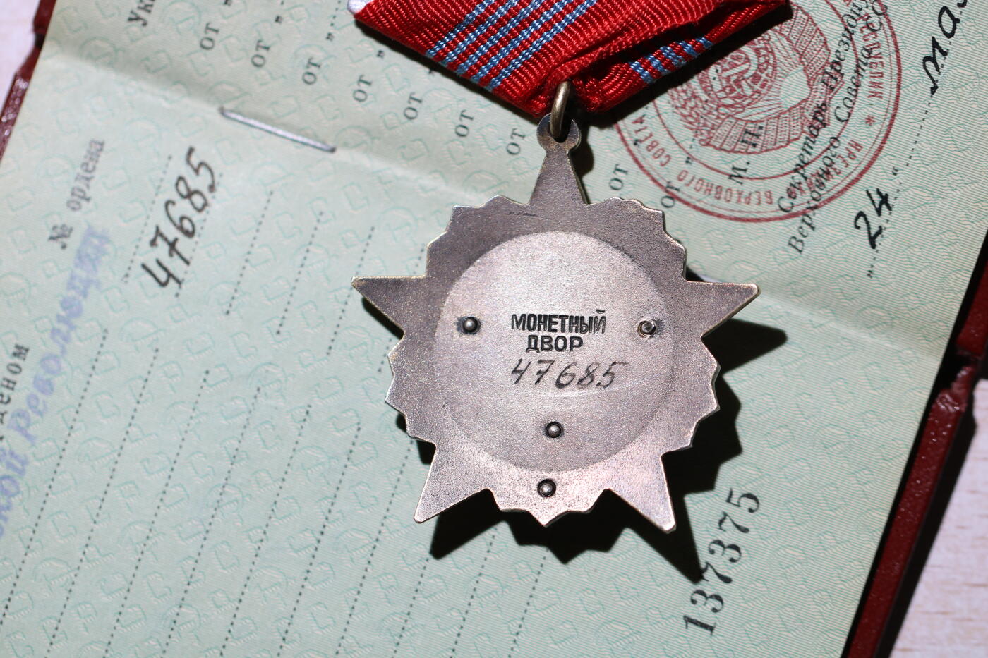 大猫徽章拍卖 第283期 苏联十月革命勋章 带证