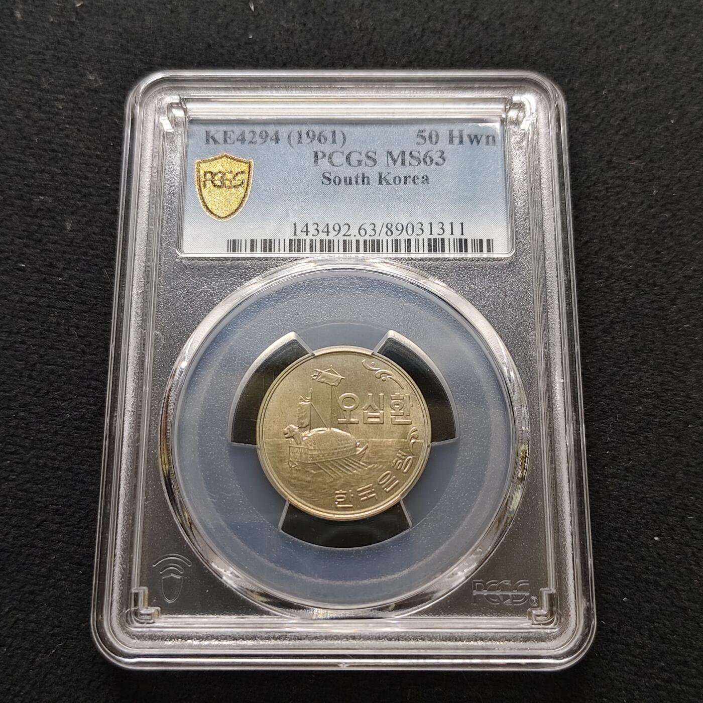 【全场包邮】纯粹捡漏拍481场（免费代拍第18场） 韩国1961年独立首版龟船50元-PCGS MS63