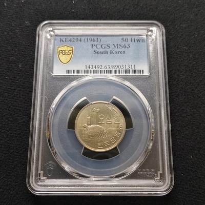 【全场包邮】纯粹捡漏拍481场（免费代拍第18场） - 韩国1961年独立首版龟船50元-PCGS MS63