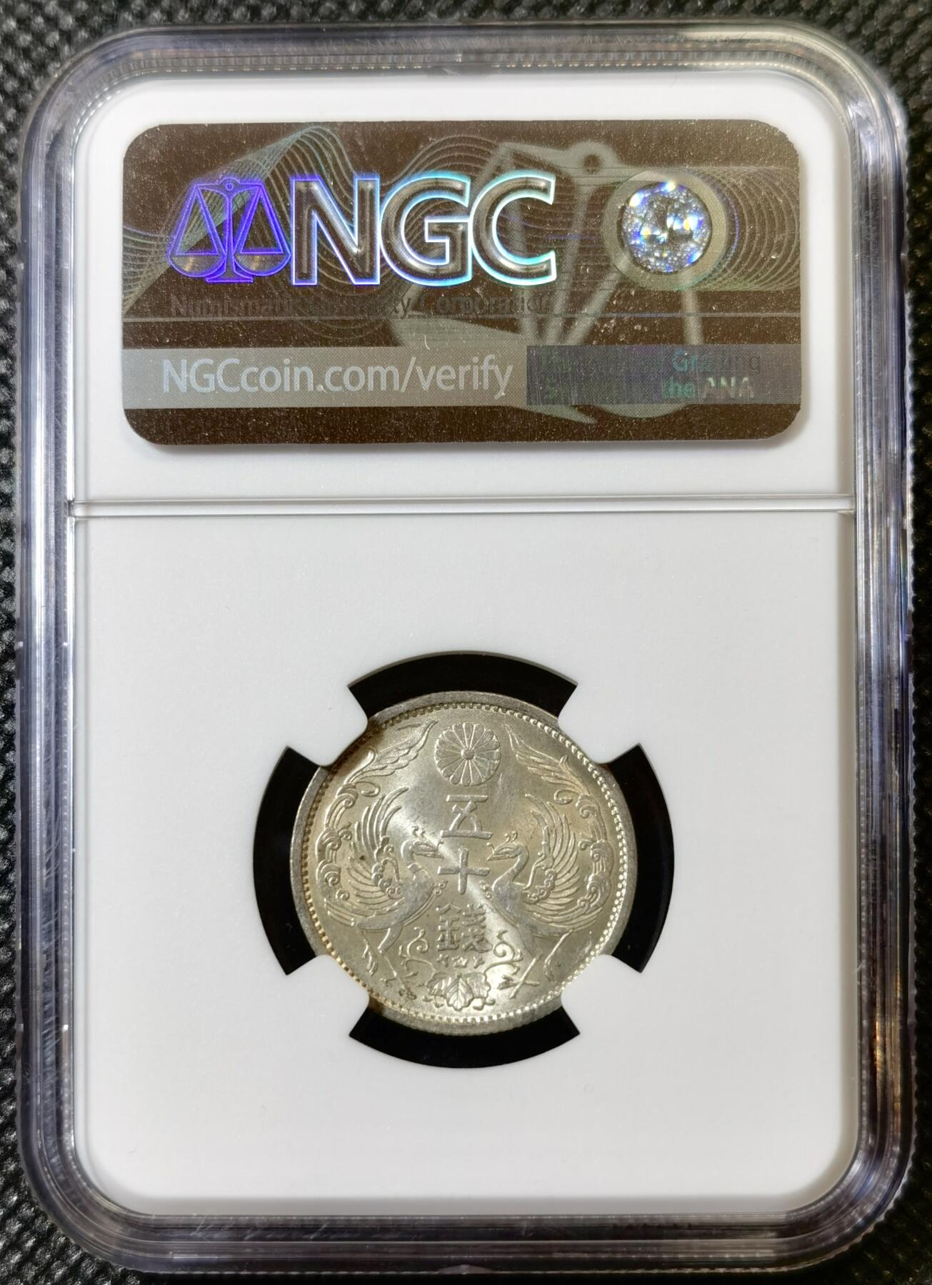 甄臻铺-世界币章拍卖（第40期）送拍享返佣金等优惠多多 NGC-MS61 日本昭和12年双凤50钱银币