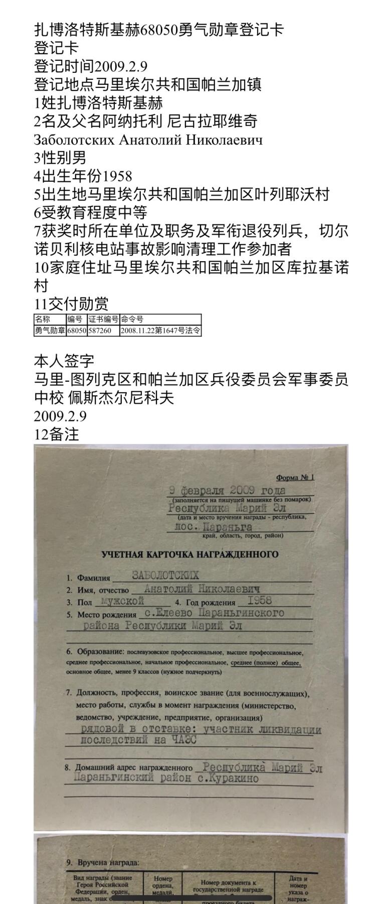 大猫徽章拍卖 第283期