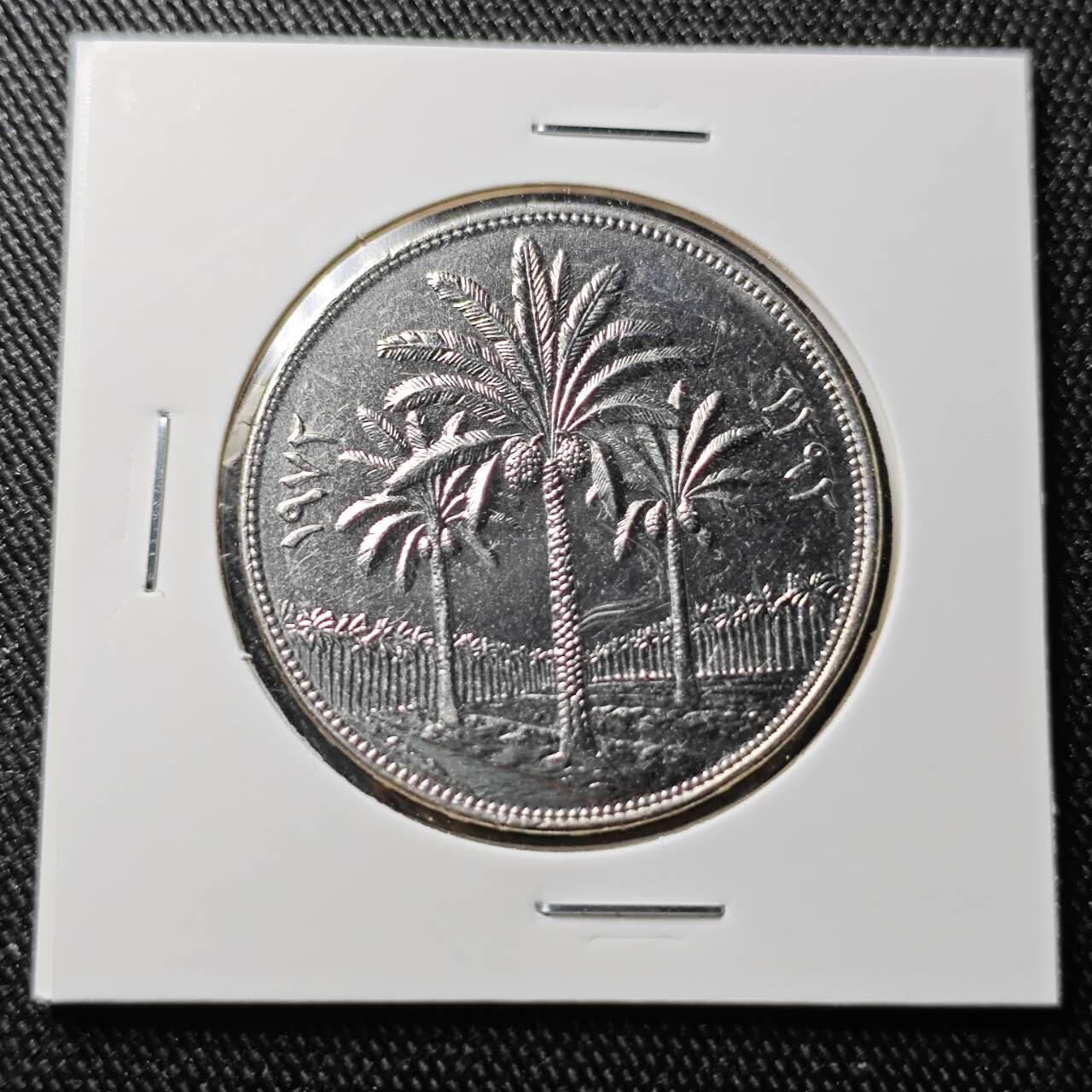 KK钱币收藏小铺 （套币 好品/批量散币 银币）专场  2月预留时间 周末发货  伊拉克250费尔纪念币