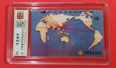 《鸿通俱乐部》拍卖第64期 11月26日21：00延时节拍 - 广州银背旧卡《地图旧卡，面值100元》1枚  鸿通  65分
