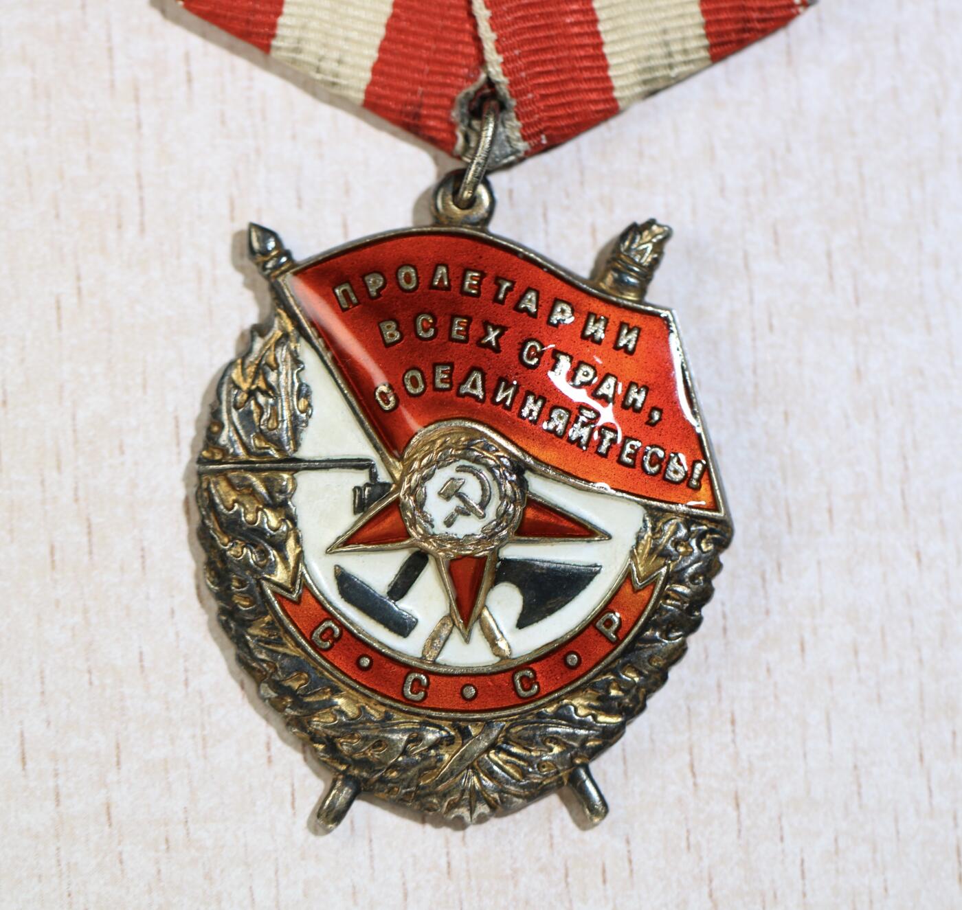 大猫徽章拍卖 第283期 苏联红旗勋章2⃣️