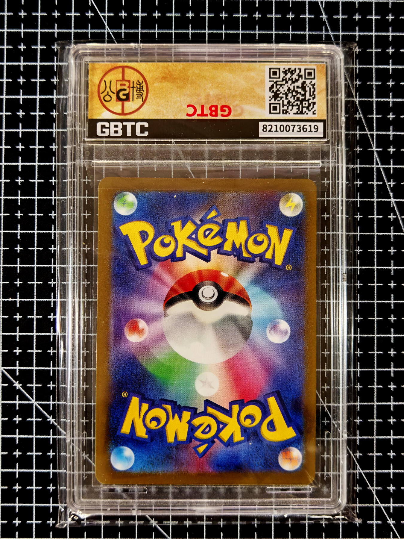 琦卡当当铺≯第23期★★回馈活动~买卖全部0佣金★★~【9点40结束】扫码加群抽[包邮券]~周六结束 日版-宝可梦-佛烈托斯-9.5分-1张