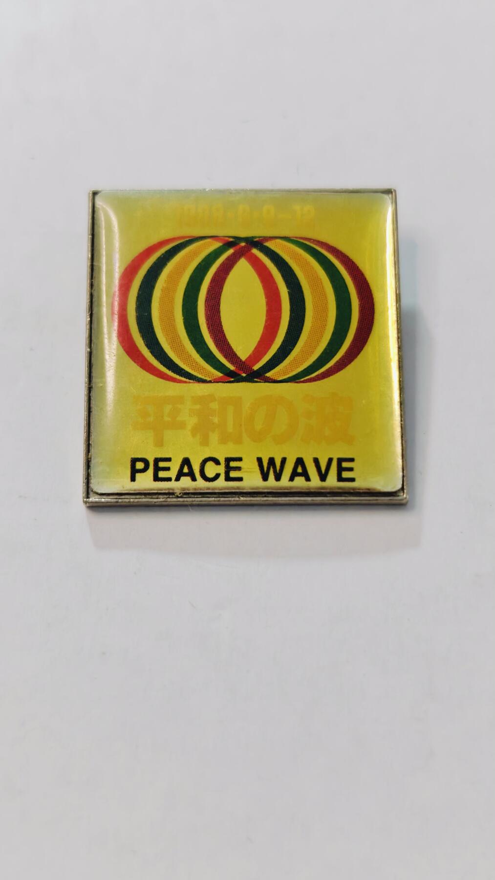 东亚勋章徽章主题拍卖3 日共反核武器大会参加纪念章