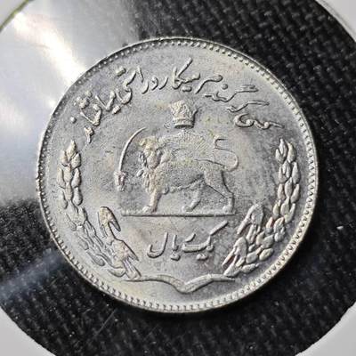 KK钱币收藏小铺 （套币 好品/批量散币 银币）专场  2月预留时间 周末发货 -  伊朗1里亚尔纪念币 好品