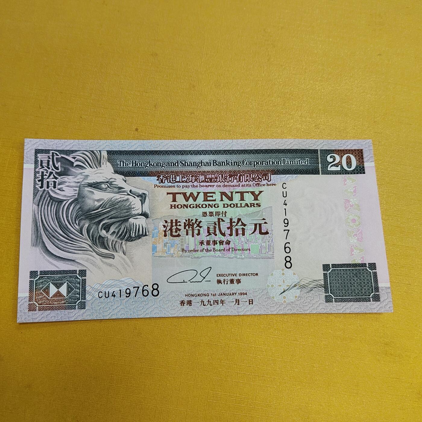 PCAI钱币28-623  古钱铜元硬币小专场 香港纸币