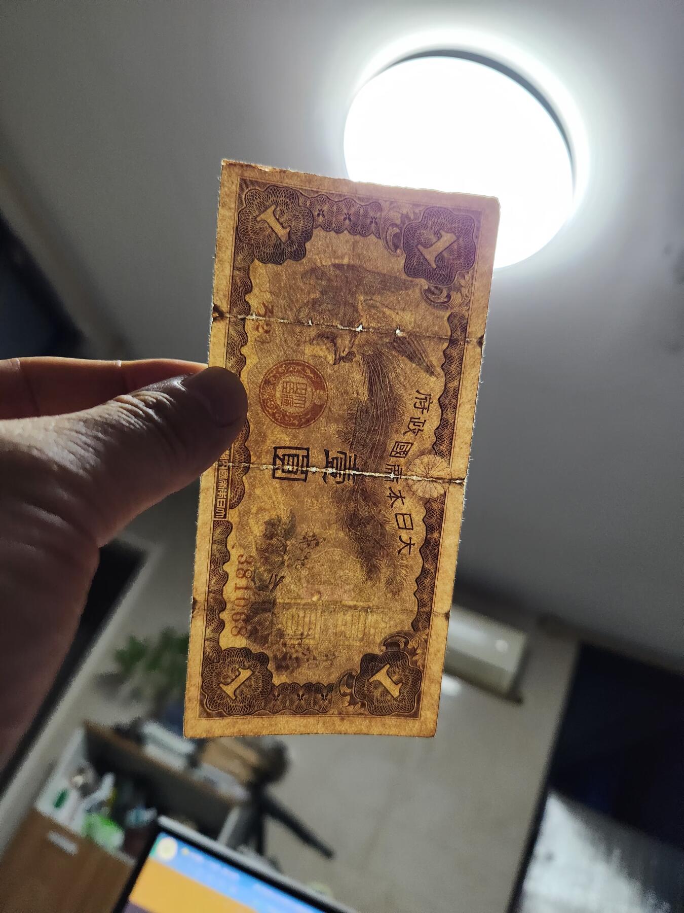 11月28号晚上8点 外国纸币自动截拍第64场 ろ2号特别军票1元 稀少 昭和15年  1940年1元 ろ2号 