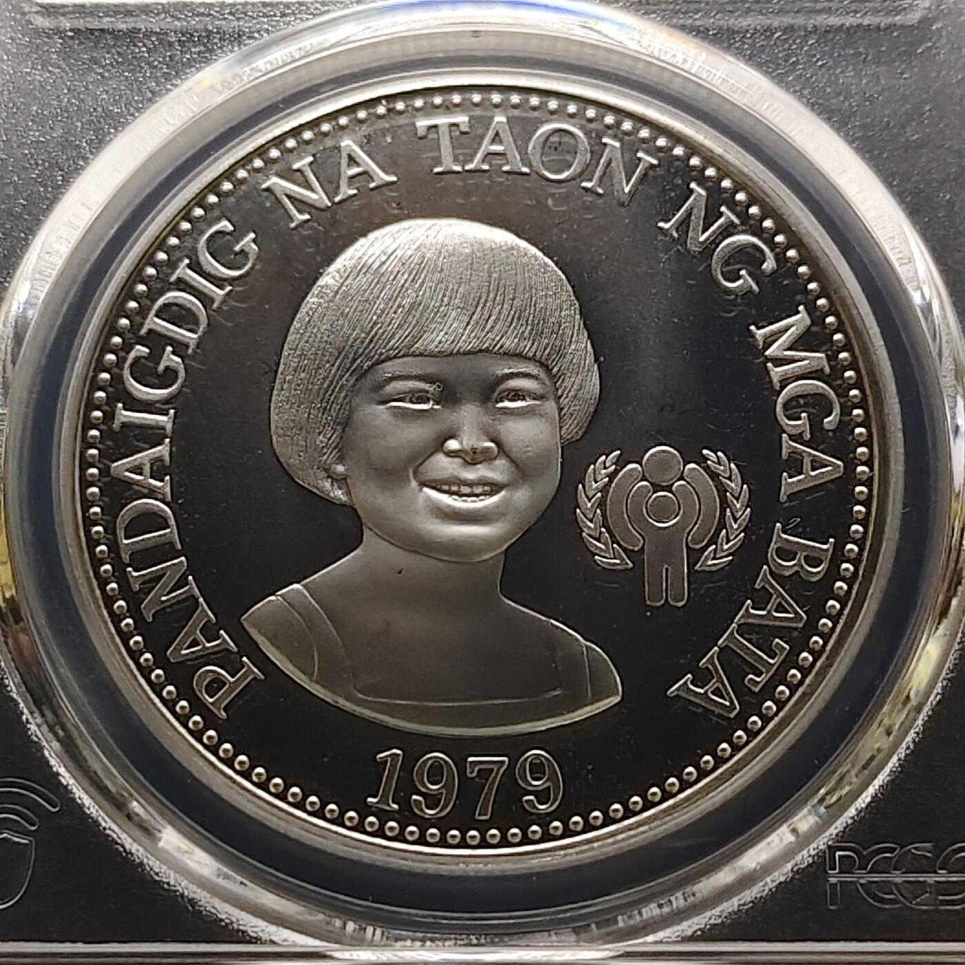 【全场包邮】纯粹捡漏拍481场（免费代拍第18场） 菲律宾1979年50比索国际儿童年精制纪念银币-PCGS PR67 DCAM