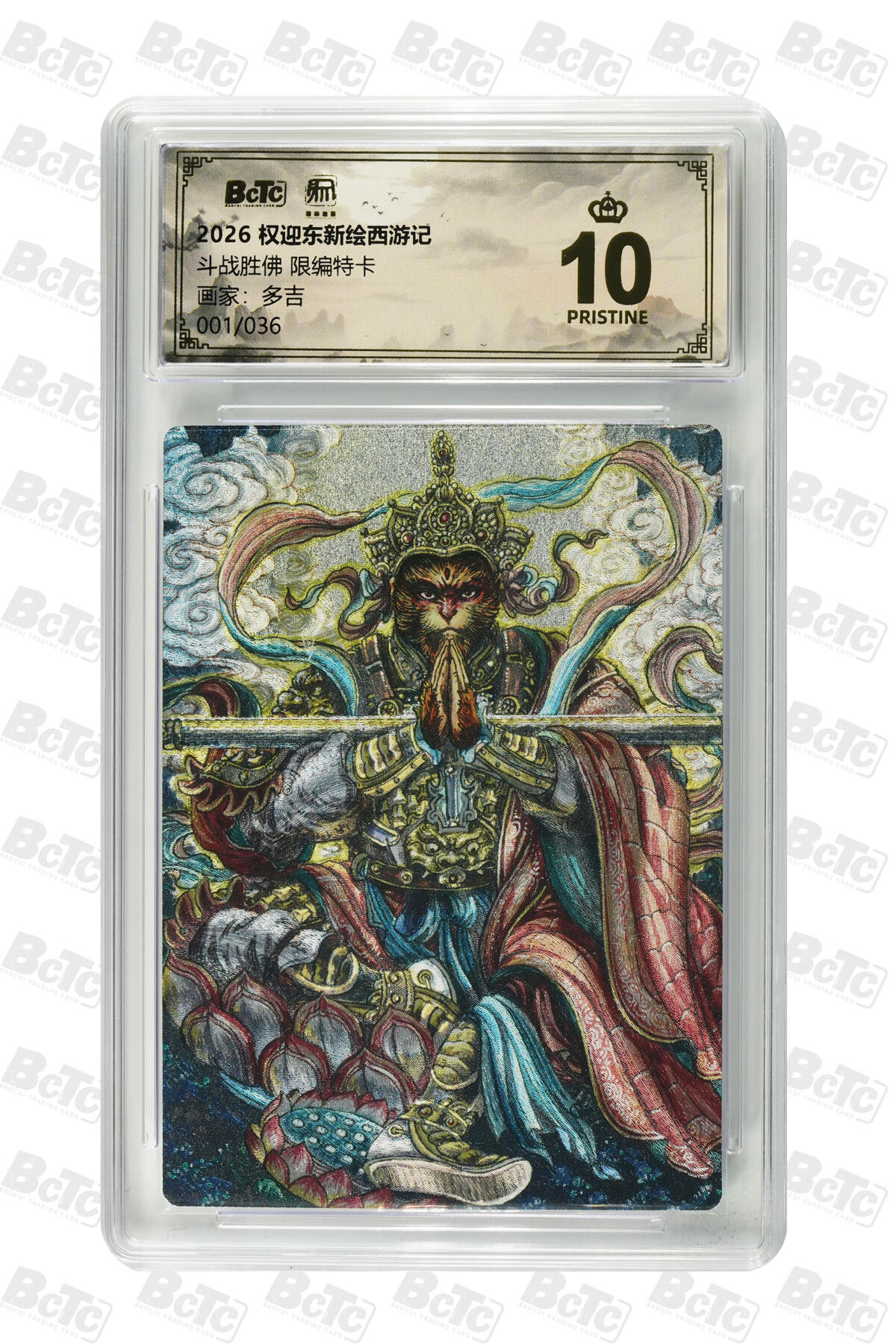 阳大大卡牌拍卖第84期（持续收拍品，周六晚上九点截拍，进群福利早知道）