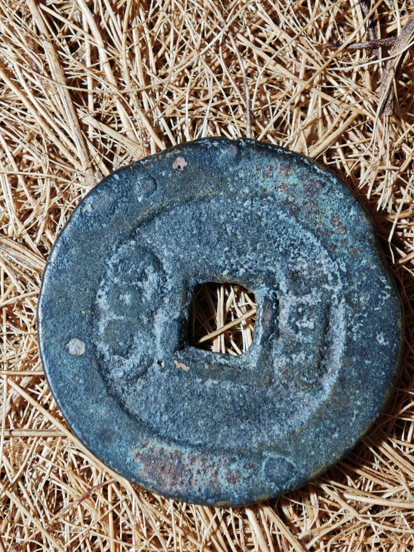 88期回流戒指饰品杂件纪念章丝路钱币专场 B钱币版别