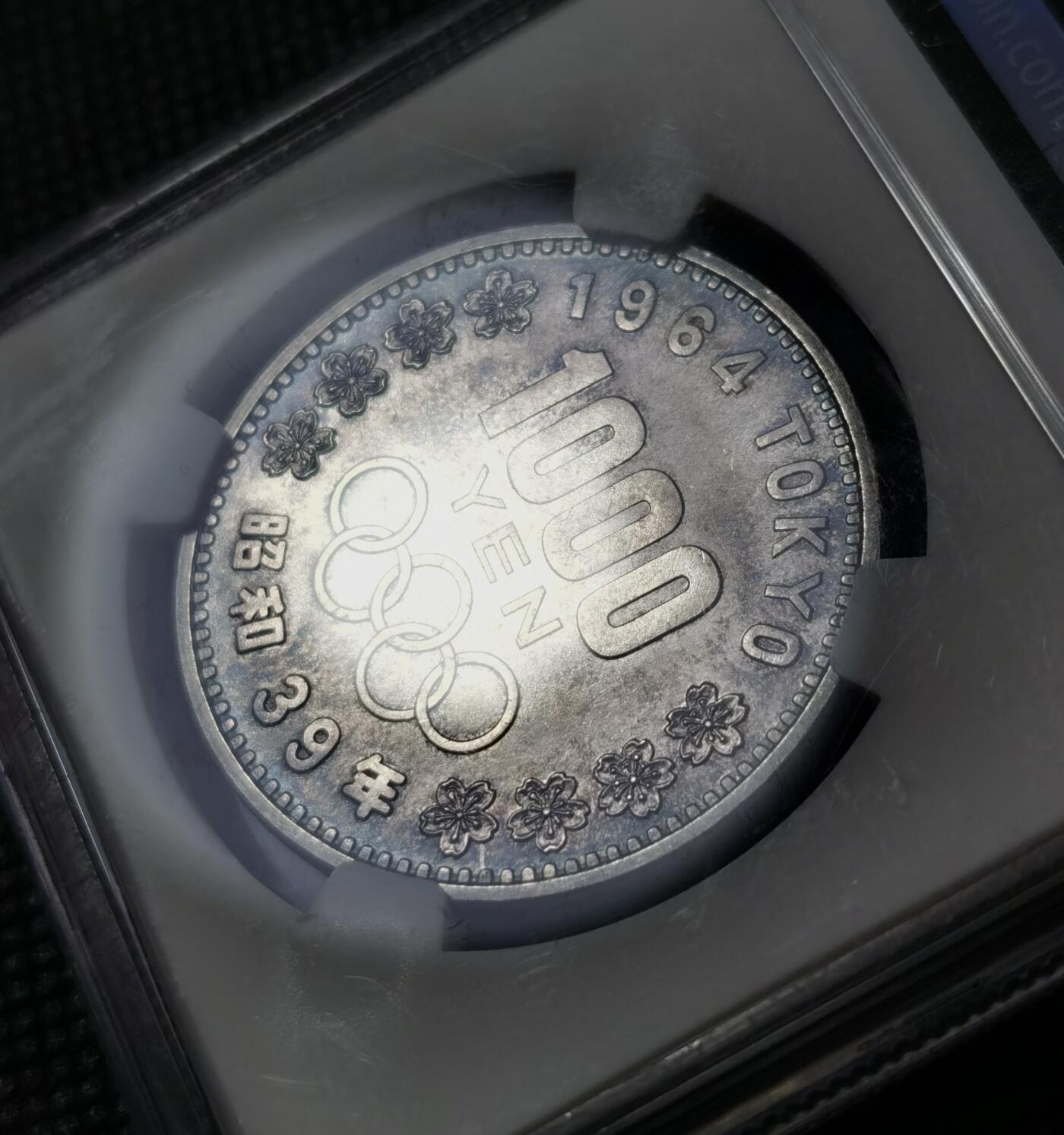 甄臻铺-世界币章拍卖（第40期）送拍享返佣金等优惠多多 NGC-MS64 日本1964年东京奥运1000元银币