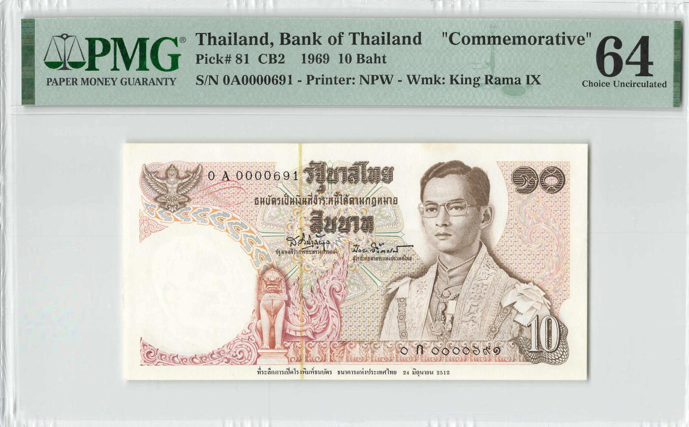 小福收藏拍卖第196期 评级币精选场 本期有68分倒置号布隆迪世界最大纸币 泰国69年10铢纪念钞0A冠百位倒置号  文莱06年500吉令特首年首冠 丹麦经典大松鼠 俄罗斯 玻利维亚 东加勒比 亚美尼亚等多国精美高分珍稀老钞精品纸币 泰国 1969年 10铢 纪念钞 罕见 0A冠 3位小号 倒置号00000691 正面底下有纪念文字 泰国印刷厂开业   发行量仅6000-7000张 PMG64