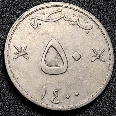 泉币菌-第140场-精品福利场（之前场次29日、30日发货，敬请谅解） - 阿曼50派沙 阿拉伯弯刀 铜镍 24mm