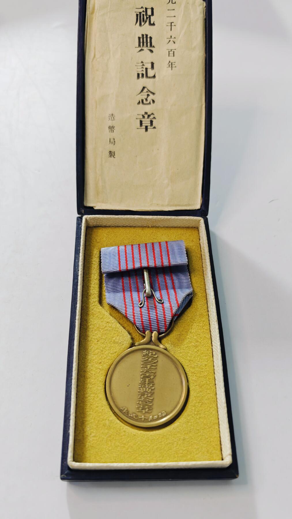 东亚勋章徽章主题拍卖3