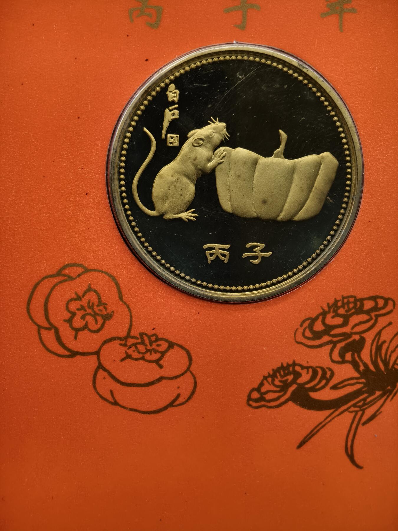 88期回流戒指饰品杂件纪念章丝路钱币专场 纪念章