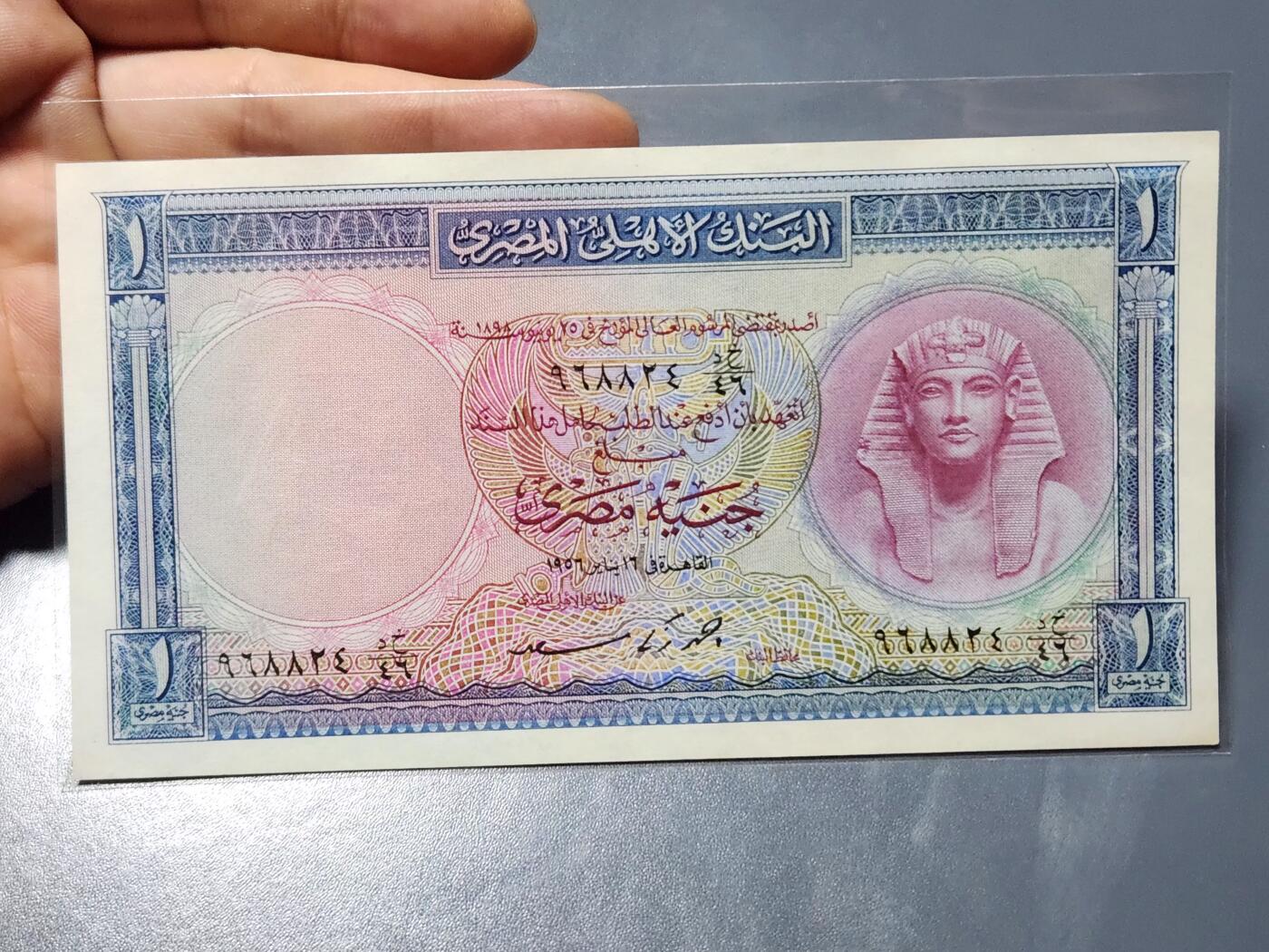 11月28号晚上8点 外国纸币自动截拍第64场 埃及新品