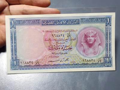 11月28号晚上8点 外国纸币自动截拍第64场 - 埃及新品