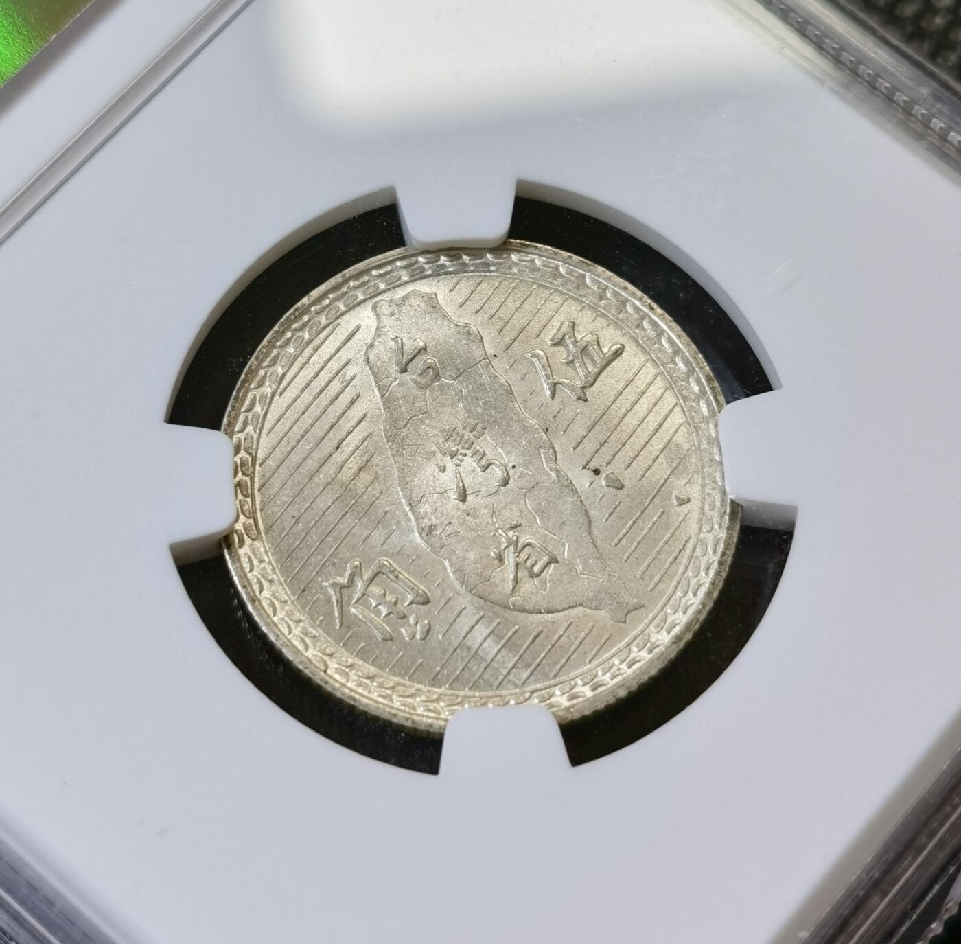 甄臻铺-世界币章拍卖（第40期）送拍享返佣金等优惠多多 NGC-MS64 1949年中华民国38年孙像地瓜伍角银币，结合时事热门题材，未来潜力大