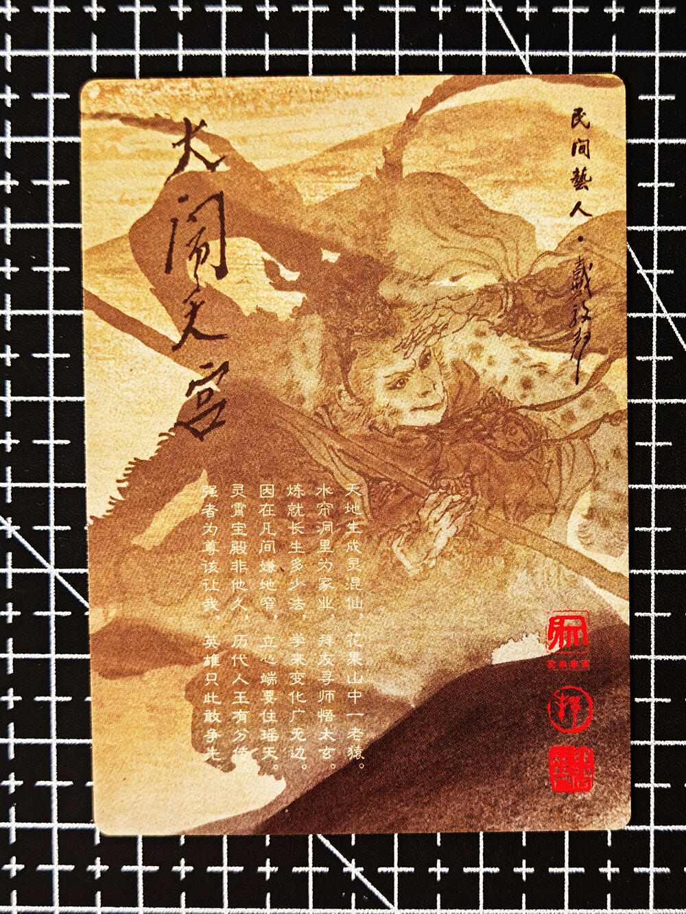 琦卡当当铺≯第23期★★回馈活动~买卖全部0佣金★★~【9点40结束】扫码加群抽[包邮券]~周六结束 昆仑万象-戴敦邦-大闹天宫-独角鬼王-粗闪-1张