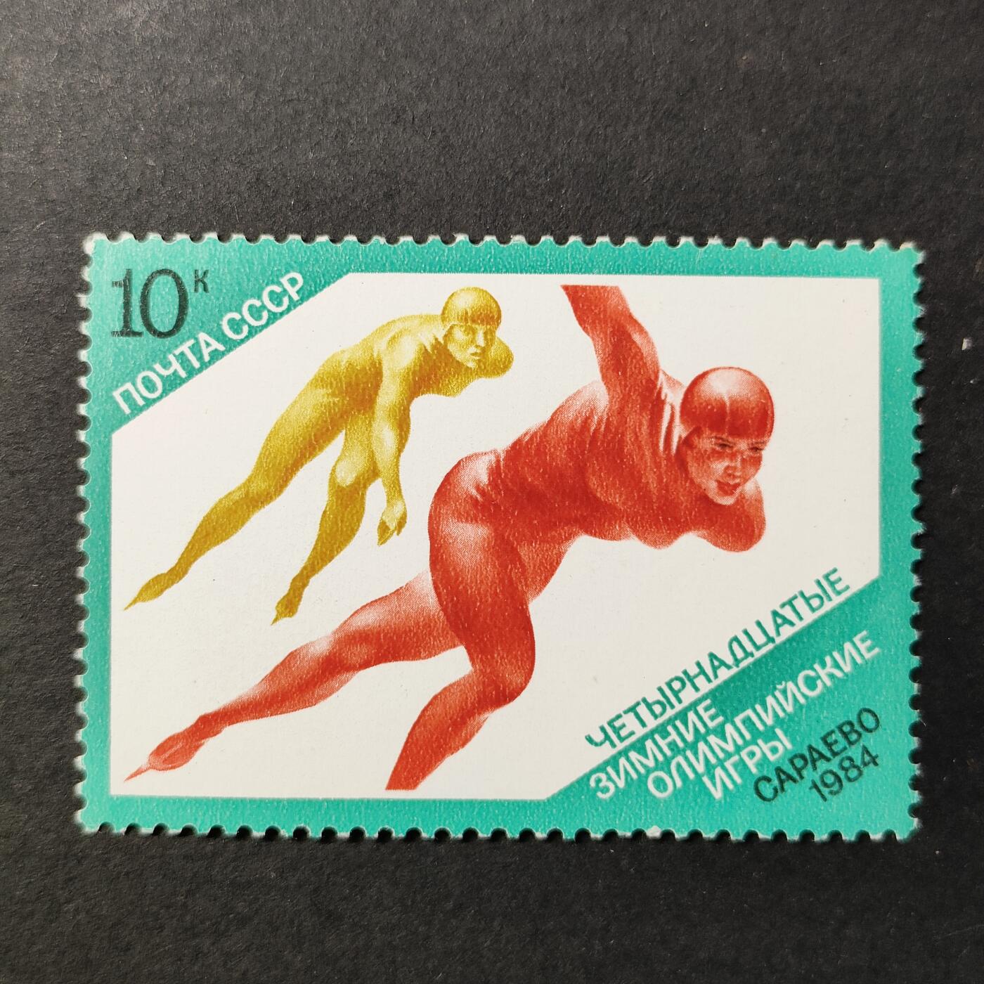 嘉禾收藏    【第389期】            无佣金、可寄存、满30元包邮 苏联邮票