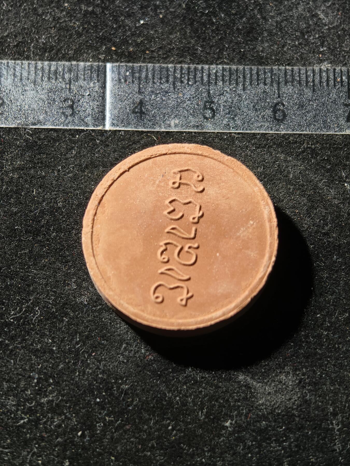 88期回流戒指饰品杂件纪念章丝路钱币专场 佛牌