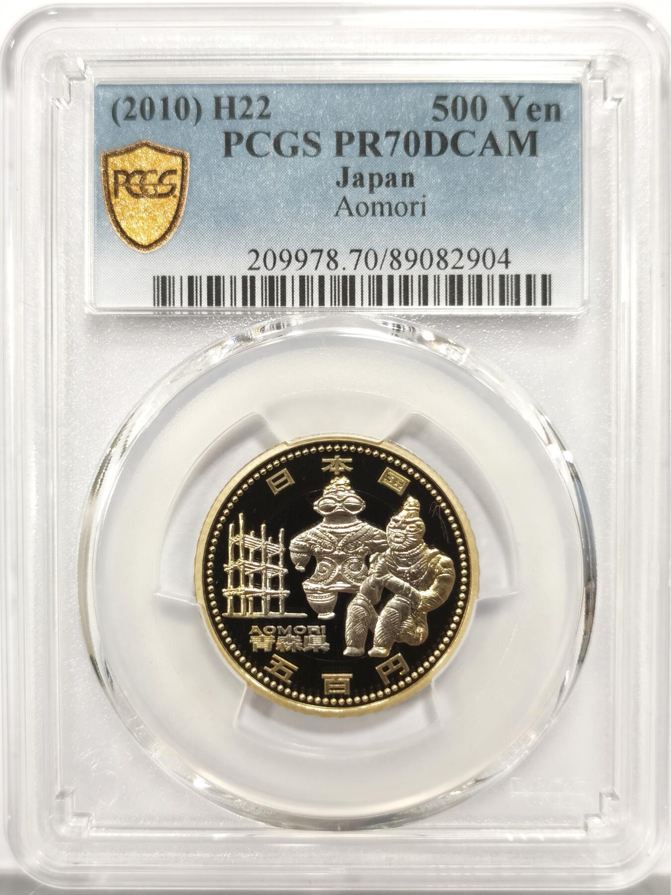 博洋堂世界钱币拍卖第149期（全场包邮） PCGS PR70DCAM 日本2010年地方自治纪念500日元青森出土日本国宝土俑纪念，冠军一共9枚，70分配套稀缺！