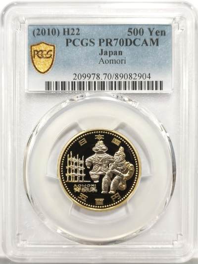 博洋堂世界钱币拍卖第149期（全场包邮） - PCGS PR70DCAM 日本2010年地方自治纪念500日元青森出土日本国宝土俑纪念，冠军一共9枚，70分配套稀缺！