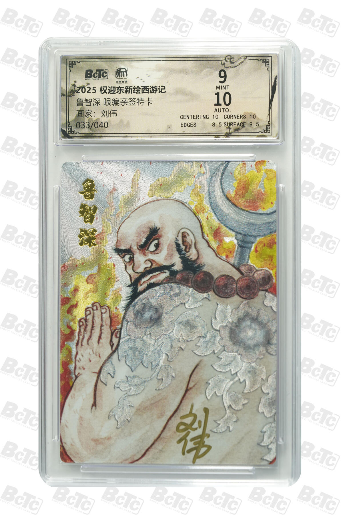 阳大大卡牌拍卖第84期（持续收拍品，周六晚上九点截拍，进群福利早知道）