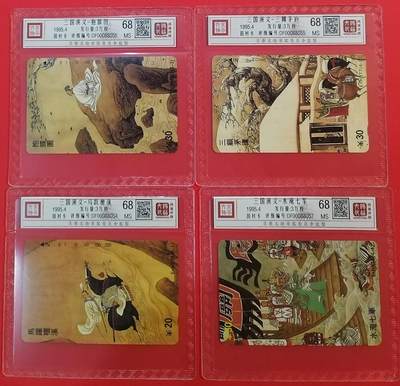 《鸿通俱乐部》拍卖第64期 11月26日21：00延时节拍 - 湖北田村新卡《三国演义》4全  鸿通  68分*4