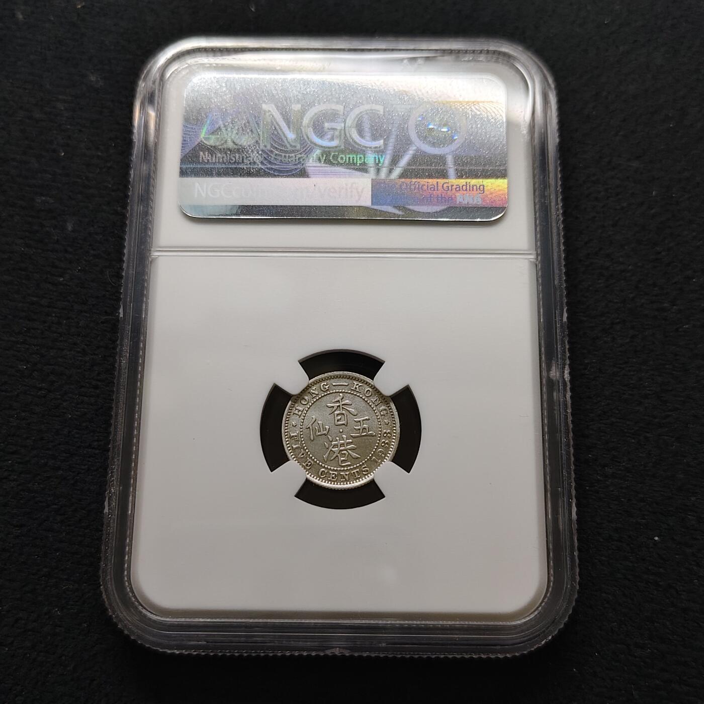 【全场包邮】纯粹捡漏拍481场（免费代拍第18场） 香港1933年乔治五世5仙银币-NGC UNC DETAILS