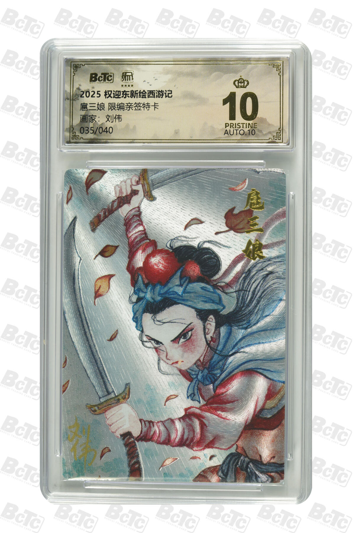 阳大大卡牌拍卖第84期（持续收拍品，周六晚上九点截拍，进群福利早知道）