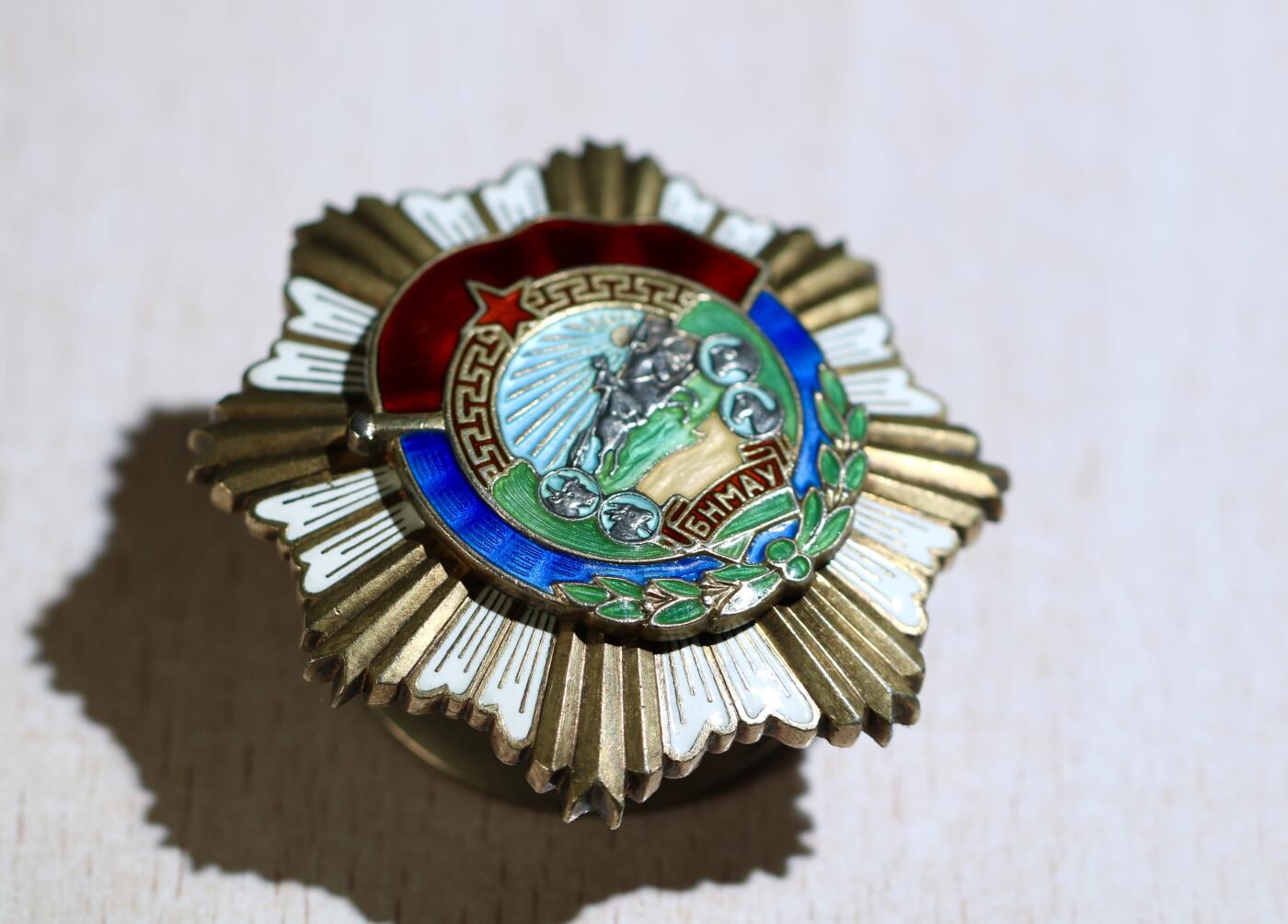 大猫徽章拍卖 第283期 蒙古🇲🇳劳动红旗勋章 轮版