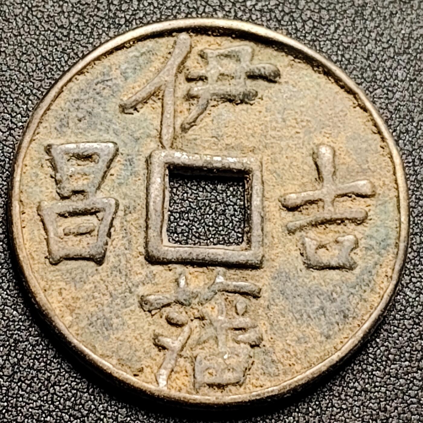 泉币菌-第140场-精品福利场（之前场次29日、30日发货，敬请谅解）