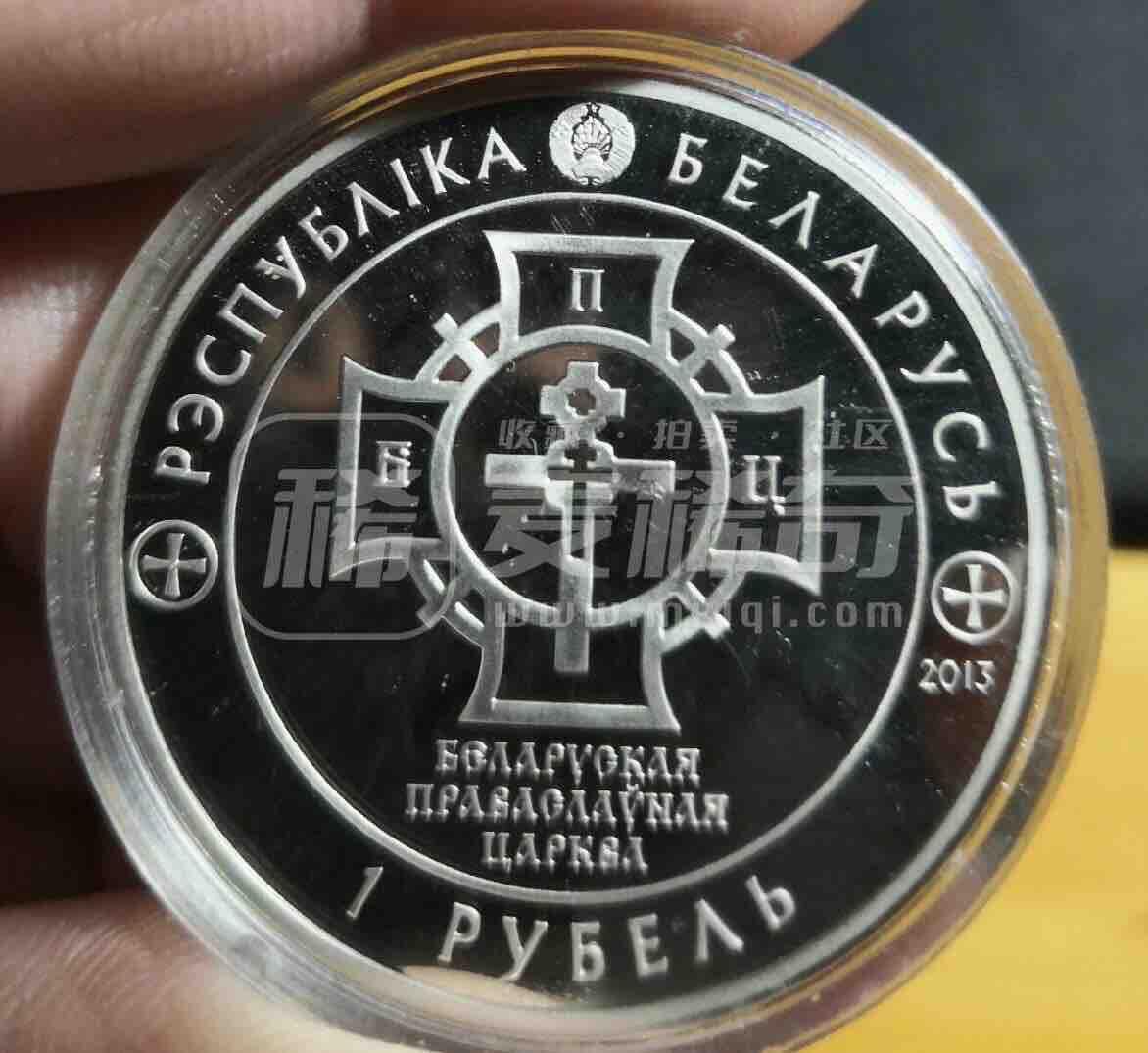 白俄罗斯2013年1卢布纪念币，圣罗斯洗礼1025周年纪念币。材质白铜，直径33mm。全新proof镜面。很稀有很精美的纪念币！