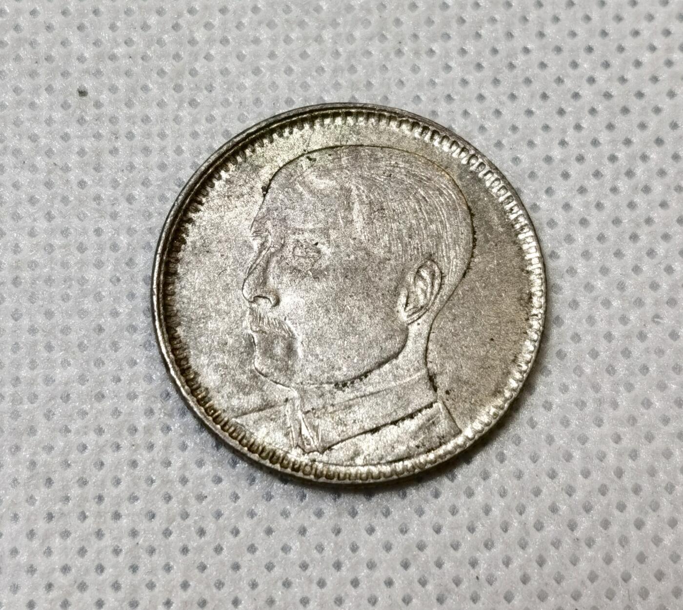 甄臻铺-世界币章拍卖（第40期）送拍享返佣金等优惠多多 民国18年广东孙像贰毫银币转光品