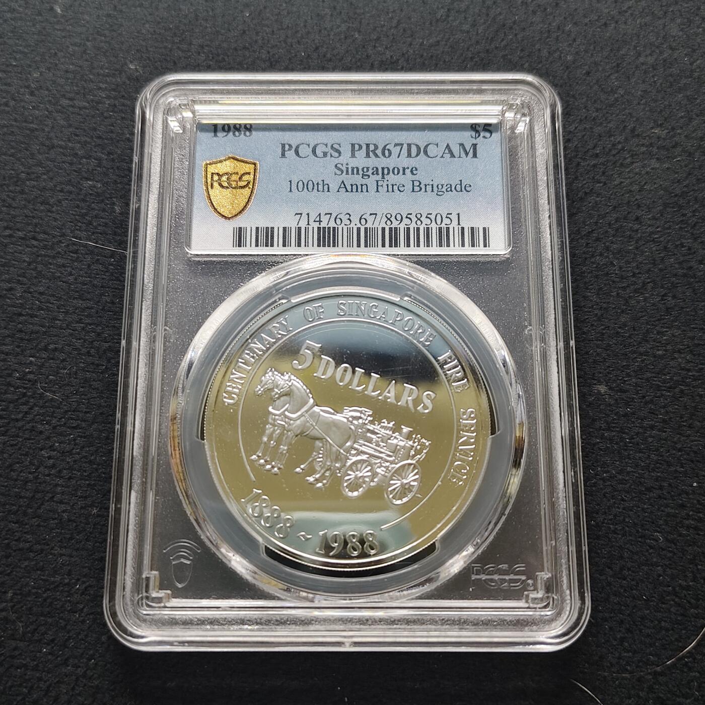 【全场包邮】纯粹捡漏拍481场（免费代拍第18场） 新加坡1988年5元消防队成立100周年精制纪念银币-PCGS PR67 DCAM