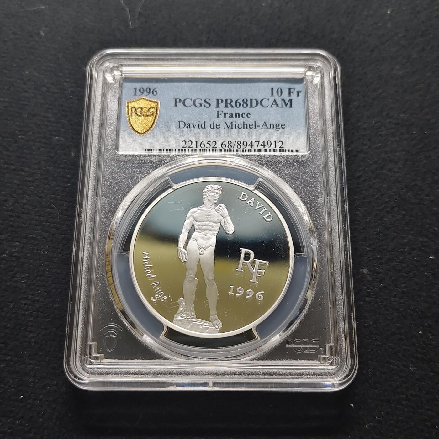 【全场包邮】纯粹捡漏拍481场（免费代拍第18场） 法国1996年10法郎/1½欧元双面值艺术珍品系列大卫像精制纪念银币-PCGS PR68 DCAM
