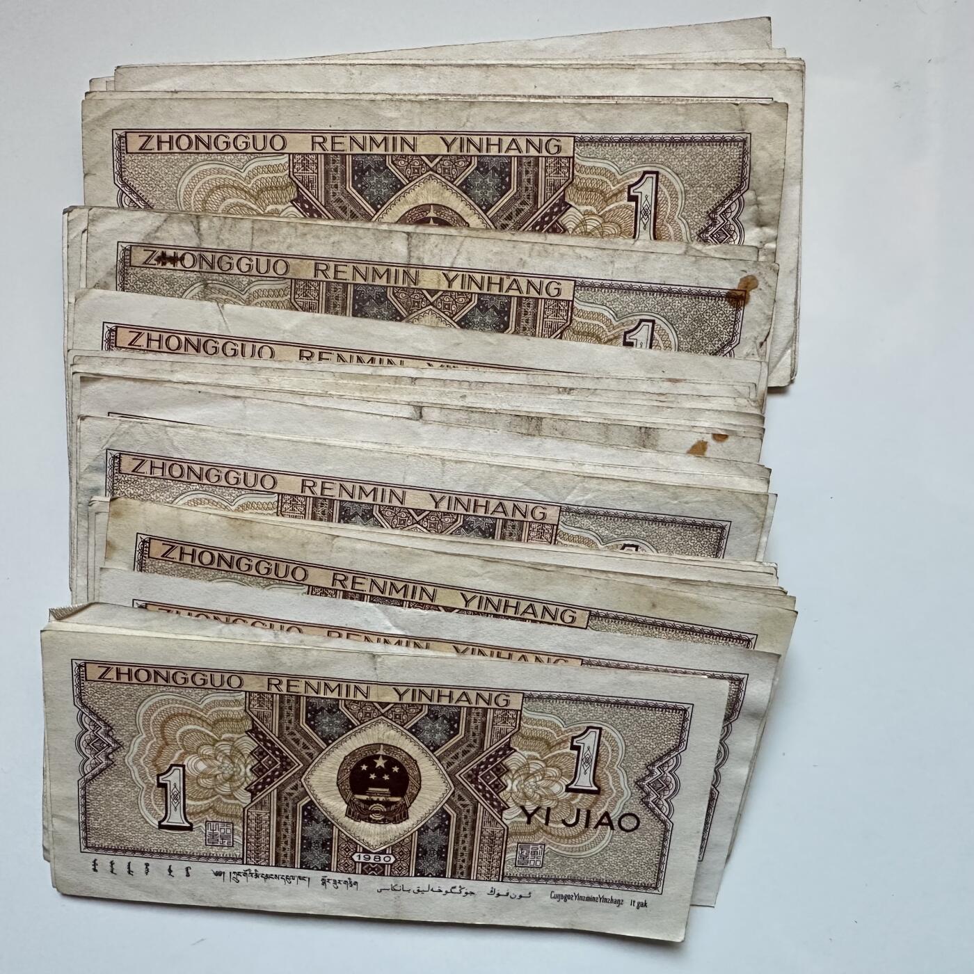 🌹外币初藏🌹🐯2025年第133场  每周二四六晚8️⃣点 接代拍 80年代一角纸币49张