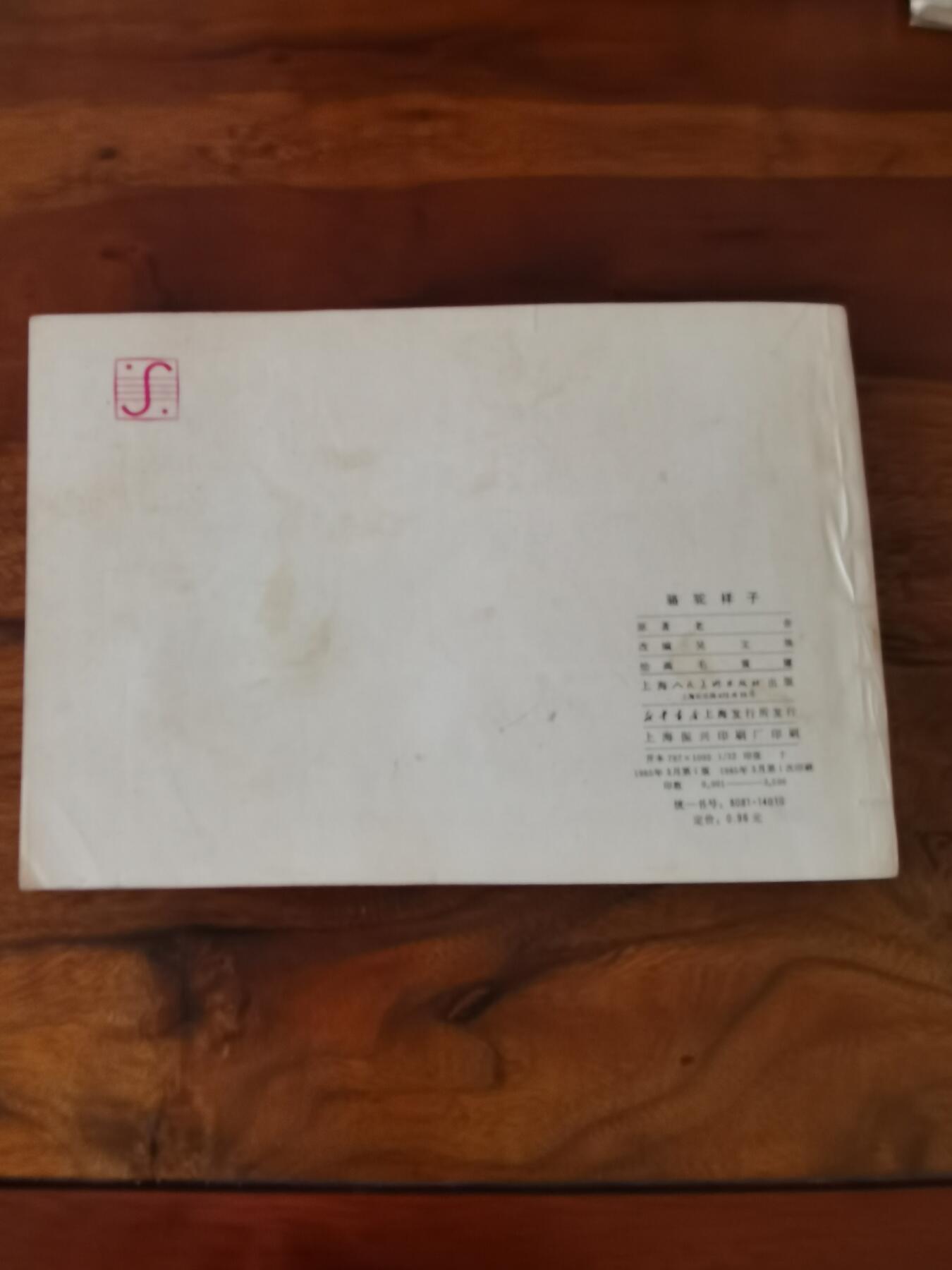 五六十年代老版经典老电影绘画连环画拍卖会