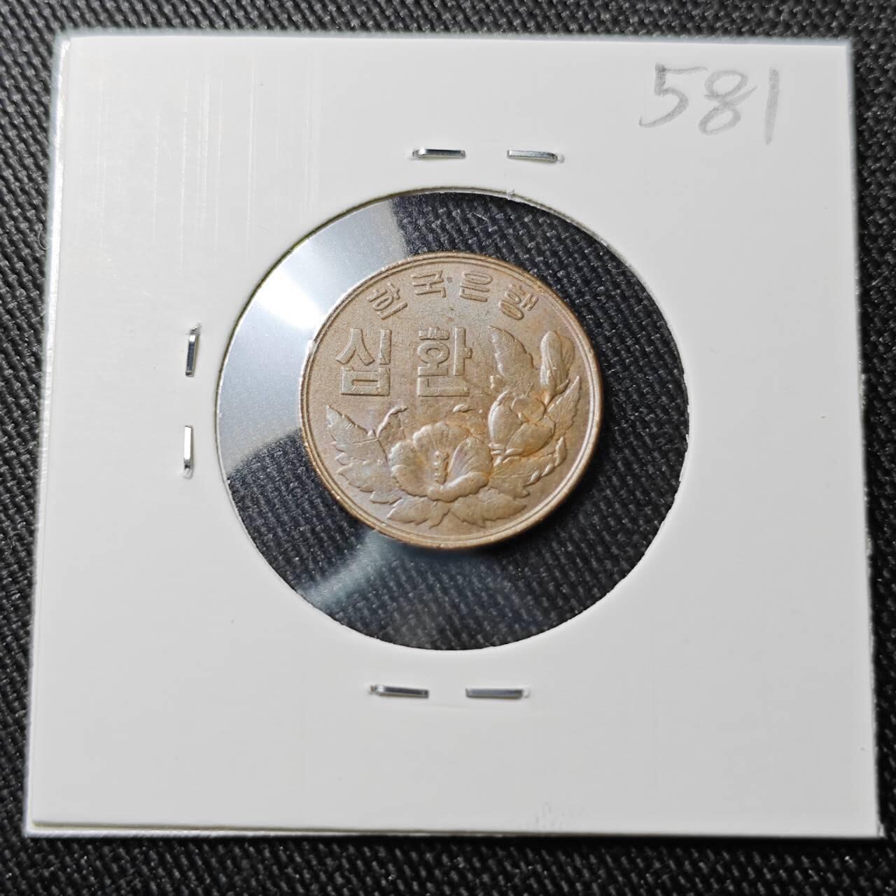 KK钱币收藏小铺 （套币 好品/批量散币 银币）专场  2月预留时间 周末发货  4294韩国木槿花铜币10韩元 开国第一版 好品！