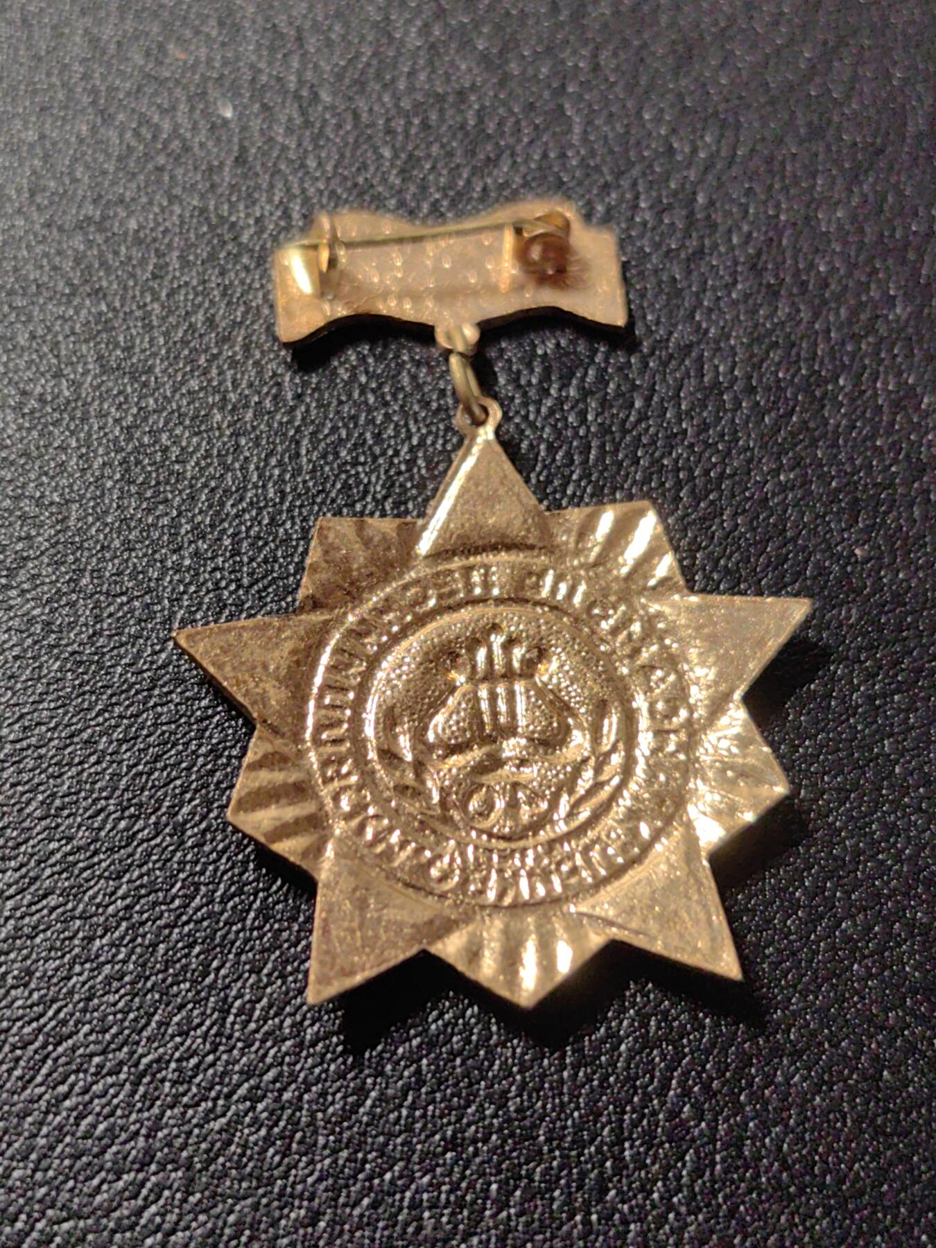 靖甫拍卖第十二场 苏联喀尔巴阡军区军乐团40周年奖章 铜珐琅