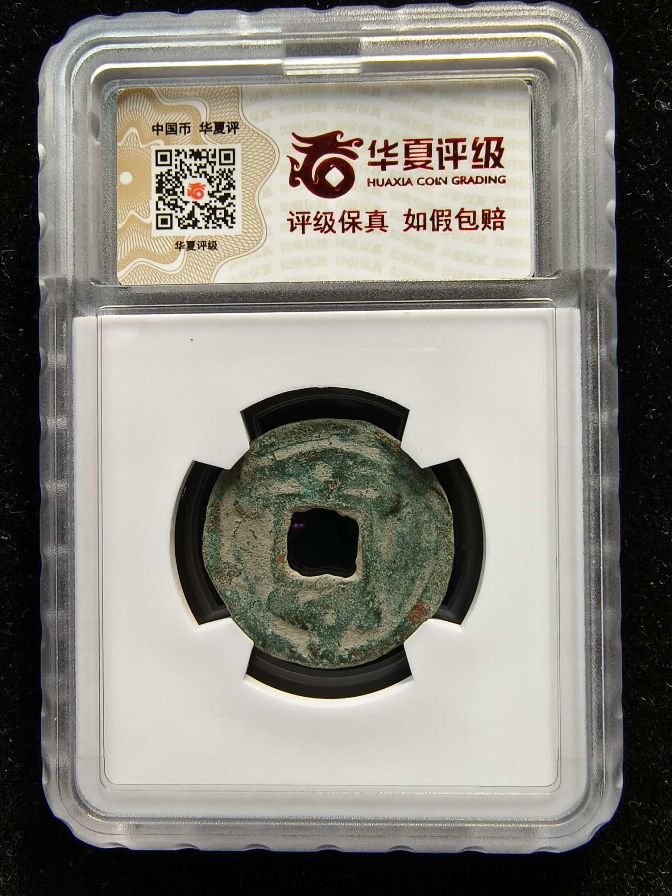 七河·世界钱币杂件水晶矿标小拍（总第29期） （10）k582 大唐西域粟特币 昭武九姓·康国 乌克·瓦塔穆克王钱