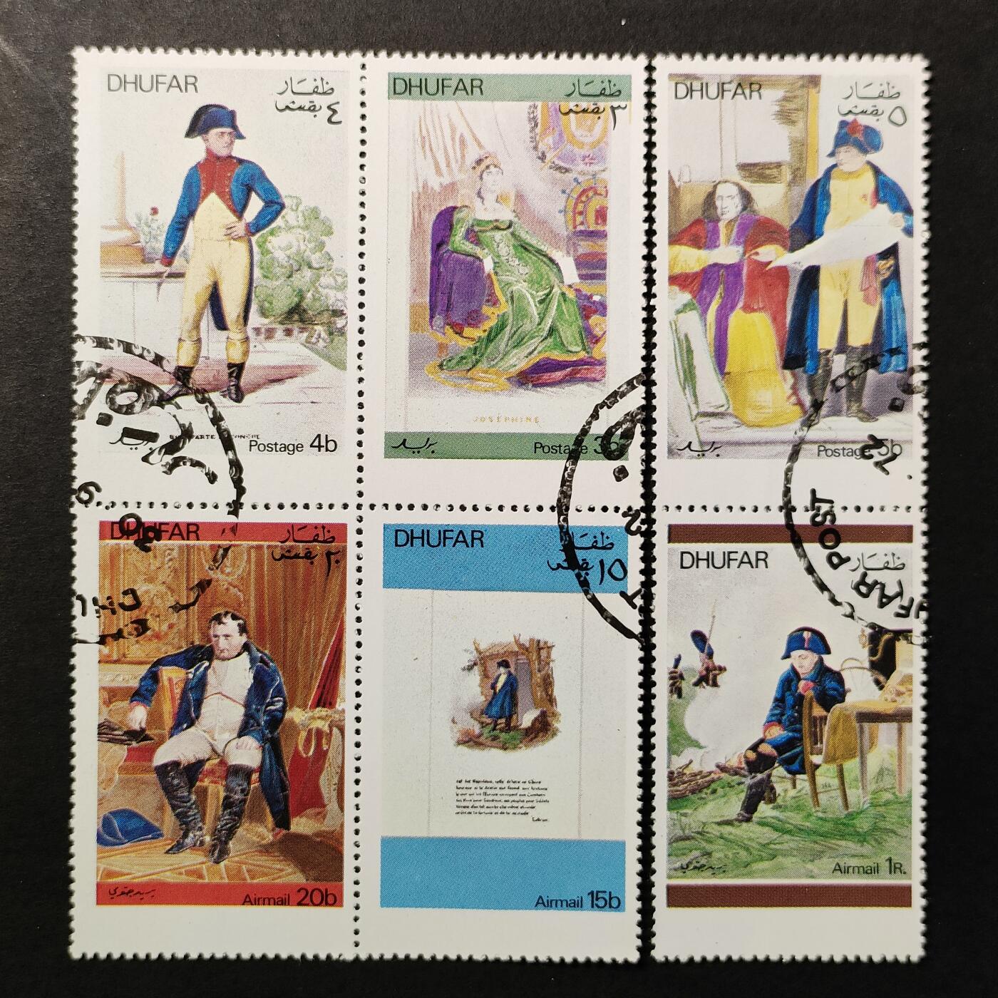 ↓君缘收藏663期☞钱币邮品↓无佣金、可寄存、满30元包邮  佐法尔邮票，1972年穿着军装的拿破仑邮票