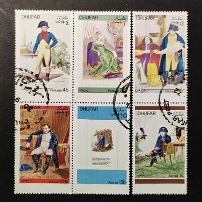 ↓君缘收藏663期☞钱币邮品↓无佣金、可寄存、满30元包邮  - 佐法尔邮票，1972年穿着军装的拿破仑邮票