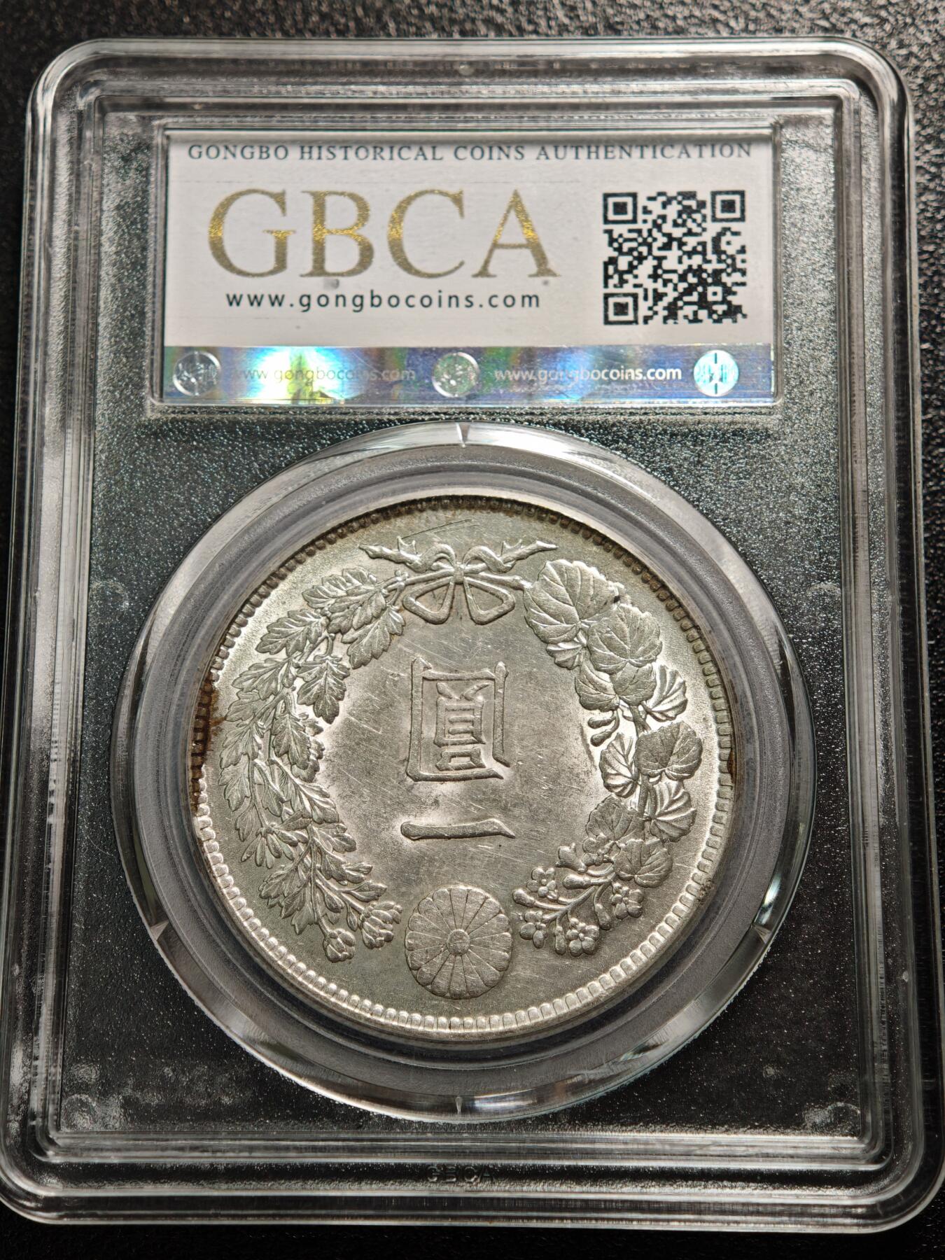 【德藏】世界币章拍卖第155期（拍品征集中~欢迎藏友联系） 1914年 日本大正三年龙洋一圆 公博 MS64+ 状态极佳